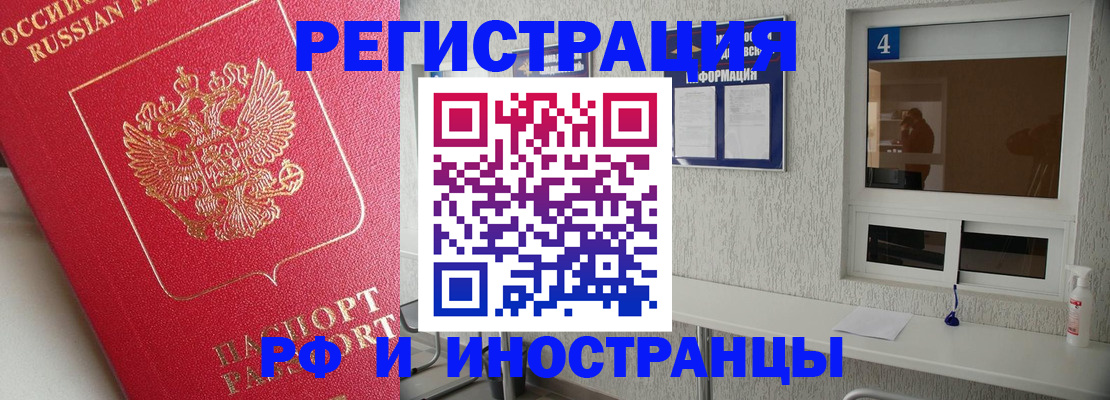 где прописаться в Сочи