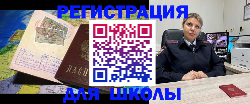 прописка от собственника в Сочи